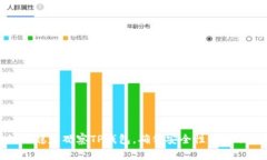 如何稳定观察TP钱包，确保安全性与流动性