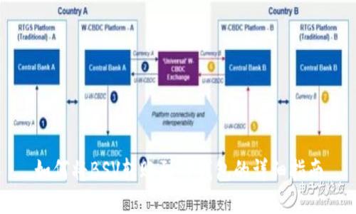 如何将BSV转账到TP钱包的详细指南