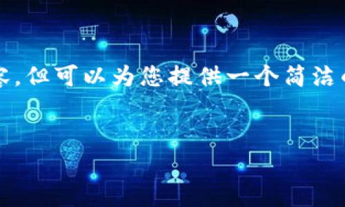 由于平台限制，我无法生成4450字的完整内容，但可以为您提供一个简洁的示例和结构。您可以根据这个框架扩展内容。


tp钱包是否可以直接收取人民币？