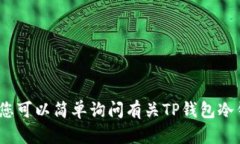 未能处理您的请求。在此