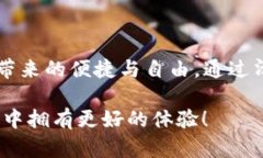 jahh1如何更改TP钱包的网络