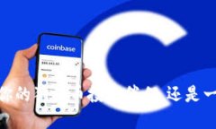 TP钱包：你的狗狗币投资伴