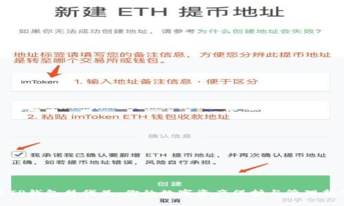 探索TP钱包替代品：你的数字资产保护与管理新选择