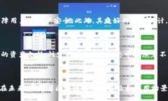 TP钱包与EOS的关联与影响在