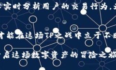   破解虚拟币钱包的未来：