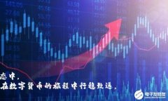   如何将TP钱包中的数字资