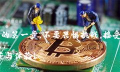   挑战传统，轻松下载 T