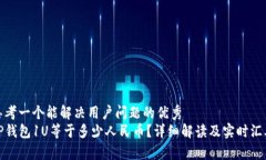 思考一个能解决用户问题