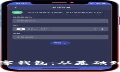 如何高效使用数字钱包：