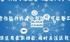 沃钱包用的是哪里的钱？深入解析支付与资金来